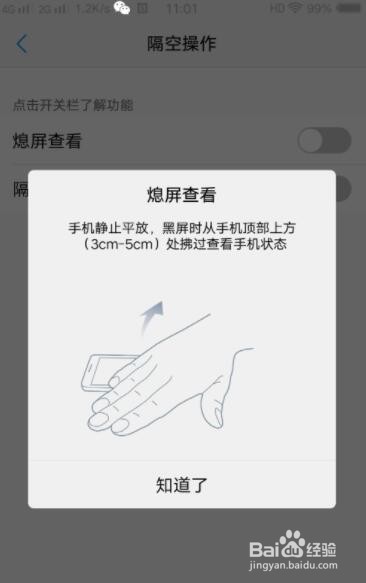VIVO X9i怎么进行隔空操作
