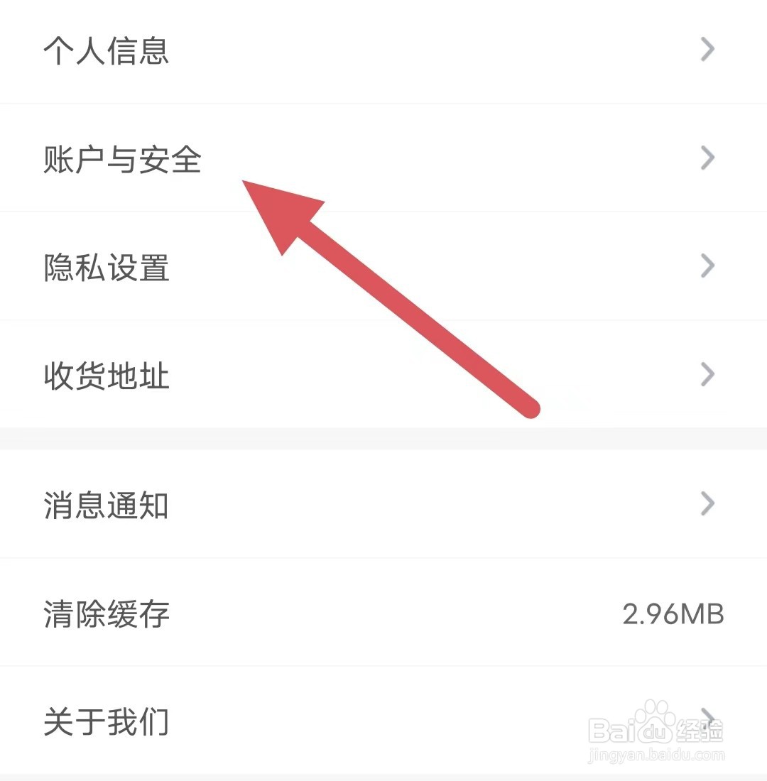 白菜挖如何查看注销账号