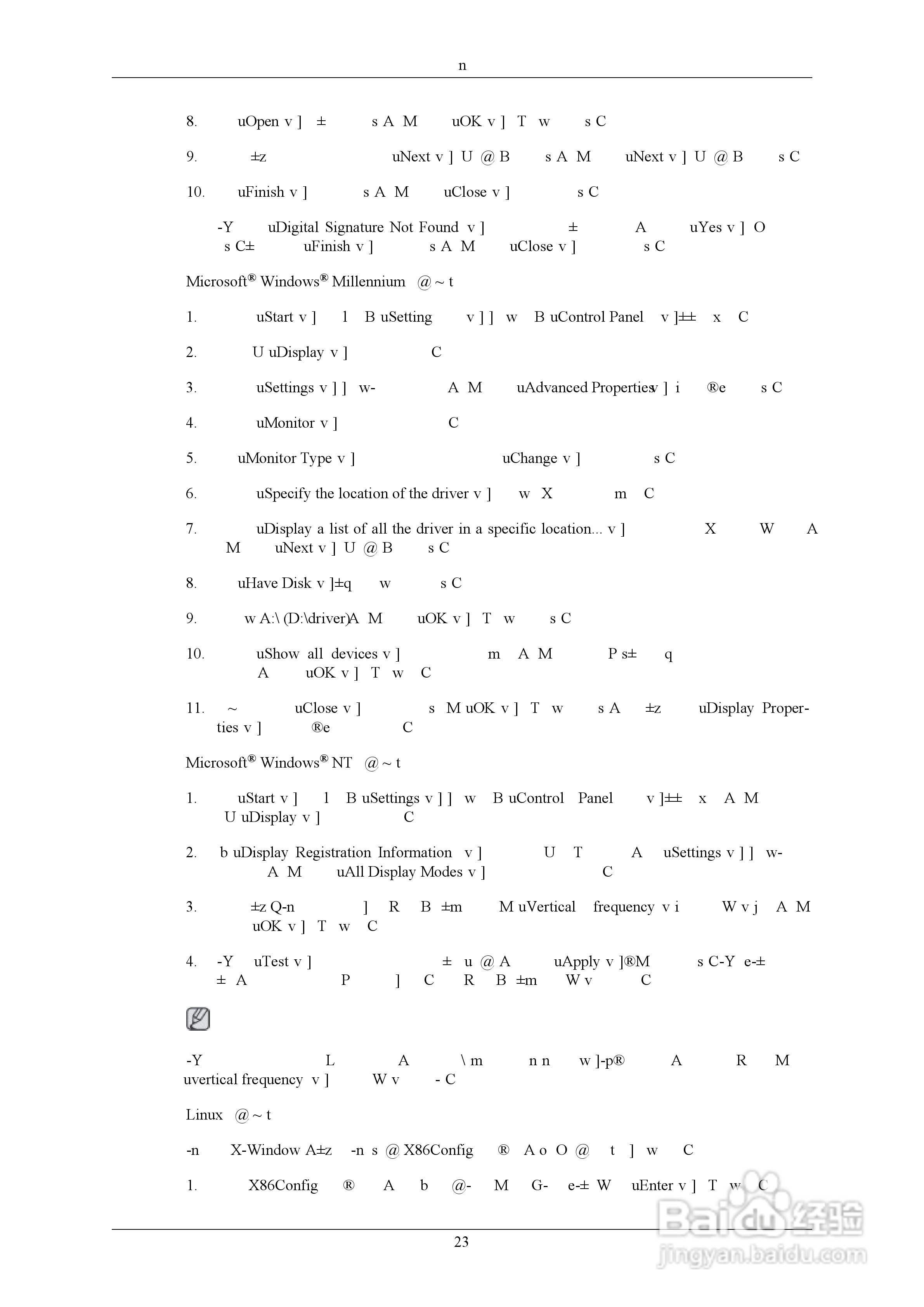 三星2033SW液晶显示器使用说明书:[3]