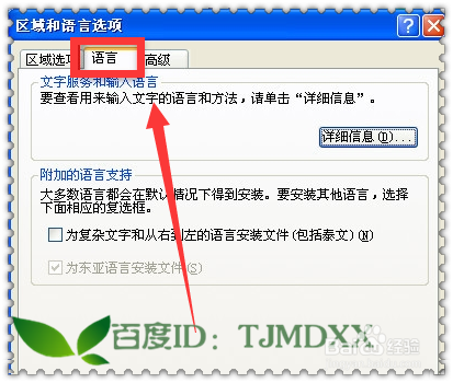 怎么用电脑输入韩文呢