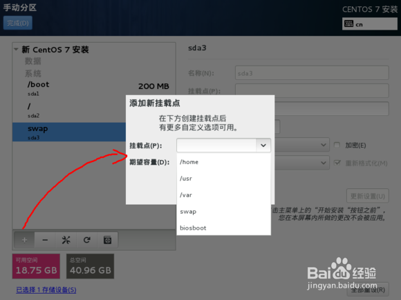 VM虚拟机下安装Centos7.0图文教程