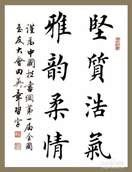 初学书法从哪种字体练好些