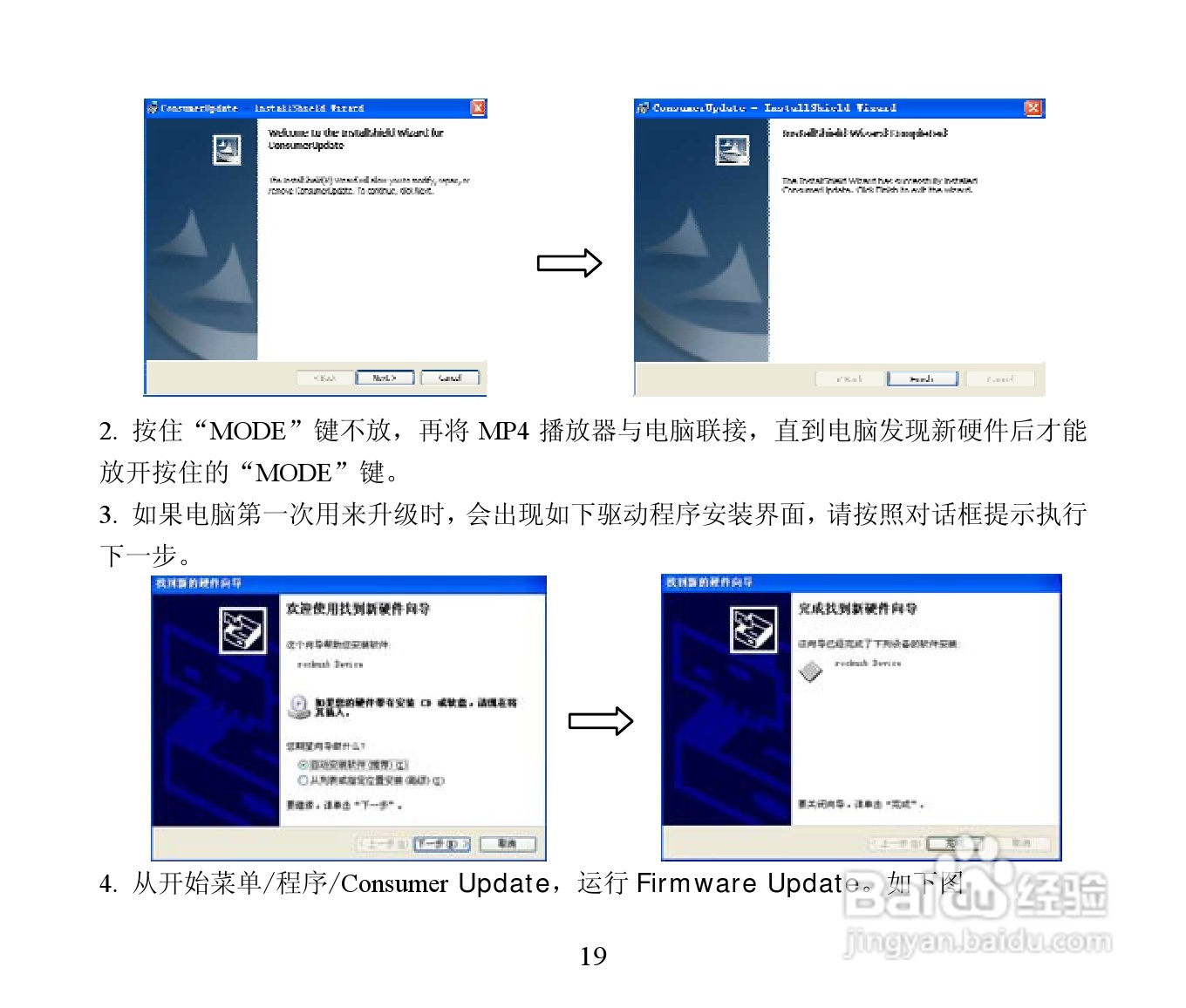 蓝魔RM400 MP3播放器使用说明书:[2]