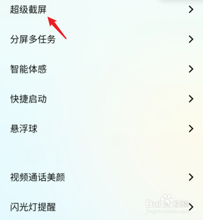 vivo怎么截屏手机屏幕