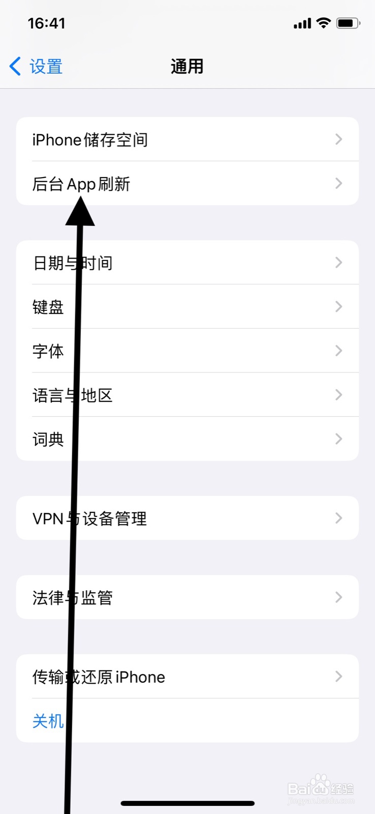 iPhone系统后台允许“Pages 文稿”app刷新