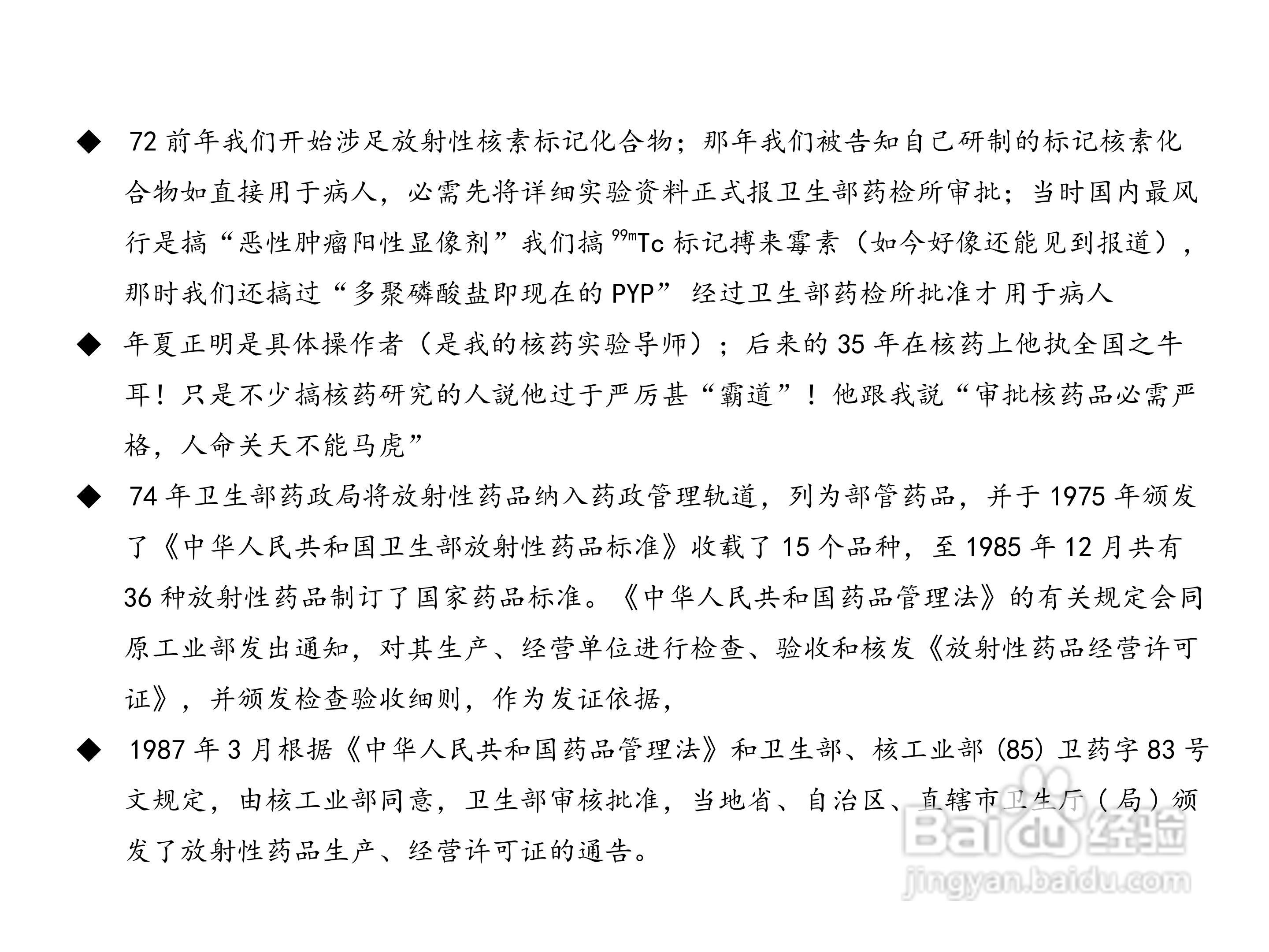 FCY型放射性层析扫描仪使用手册:[1]