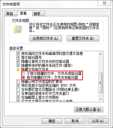 如何在电脑中查看隐藏文件