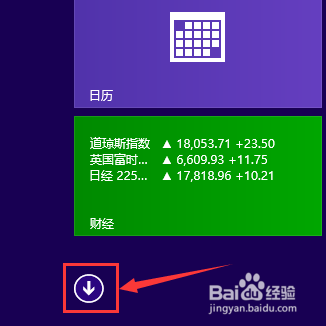 win8.1系统教程：[3]关闭系统自动更新