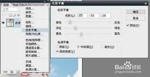 photoshop制作裙摆飞扬效果的女孩