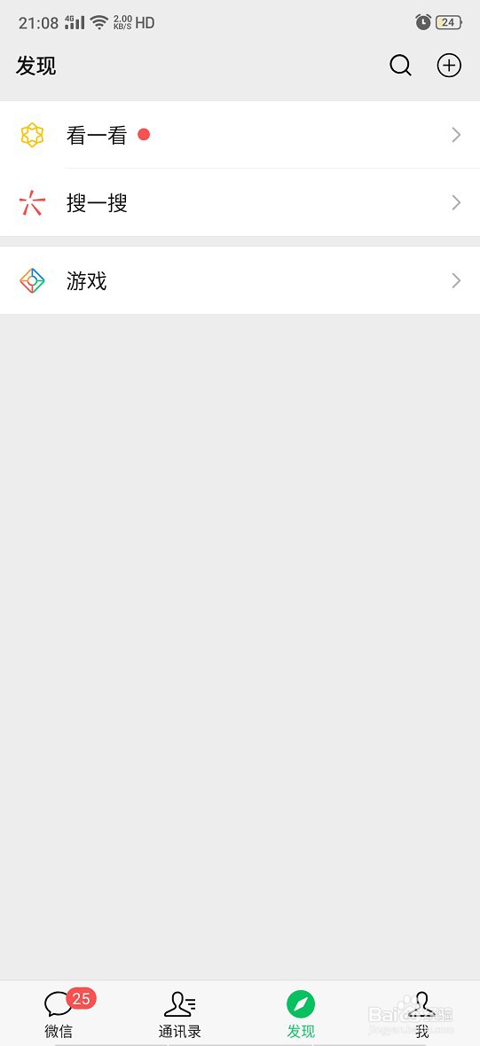 微信如何关闭朋友圈