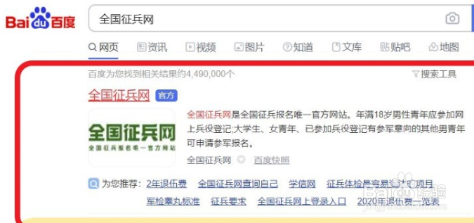 兵役登记证明怎么弄
