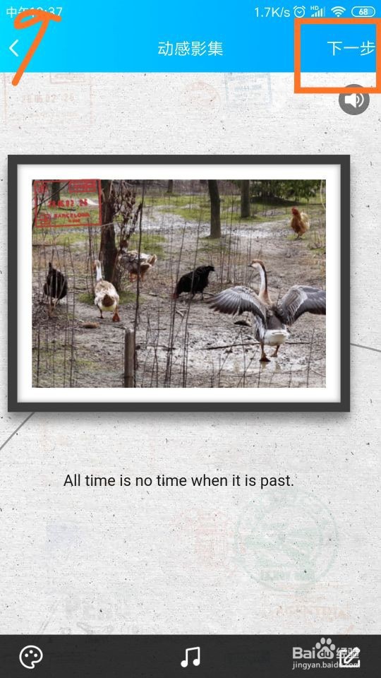 怎样在QQ相册中制作动感影集？