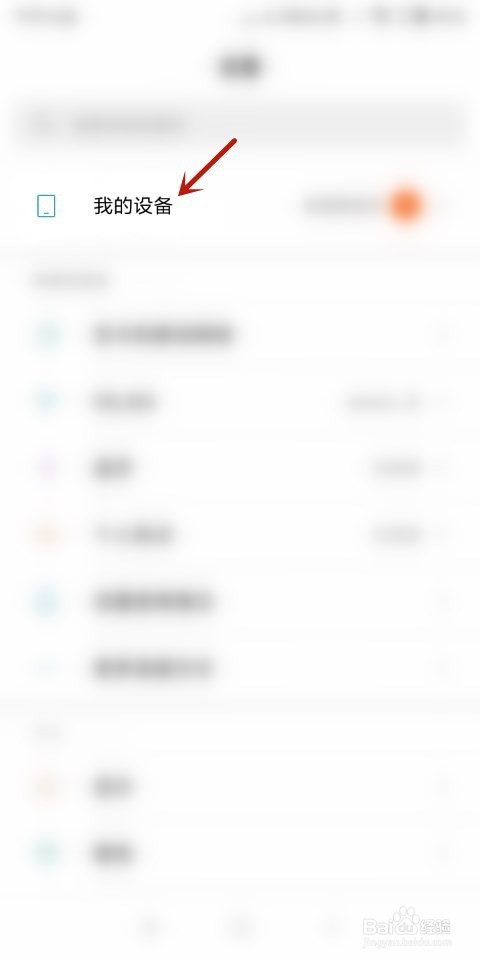 小米手机怎么查看序列号