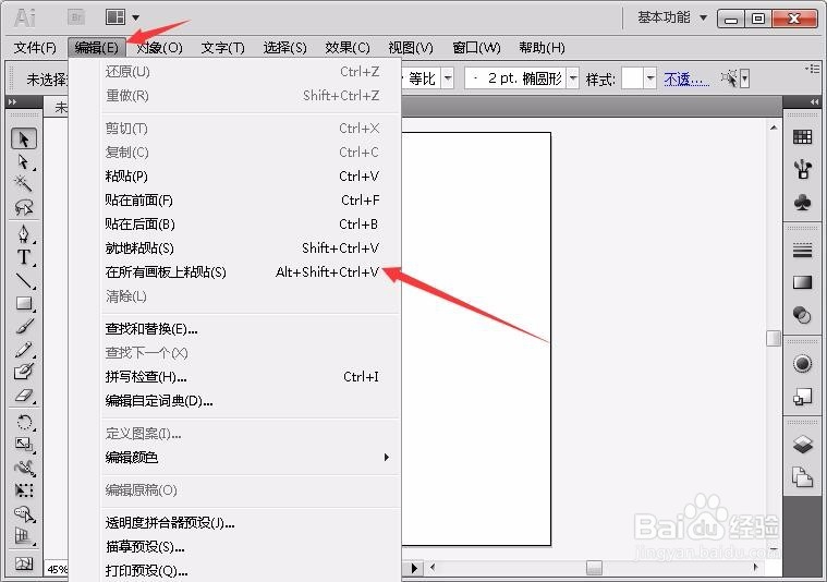 AI中查看所有快捷键的操作方法,AI快捷键大全
