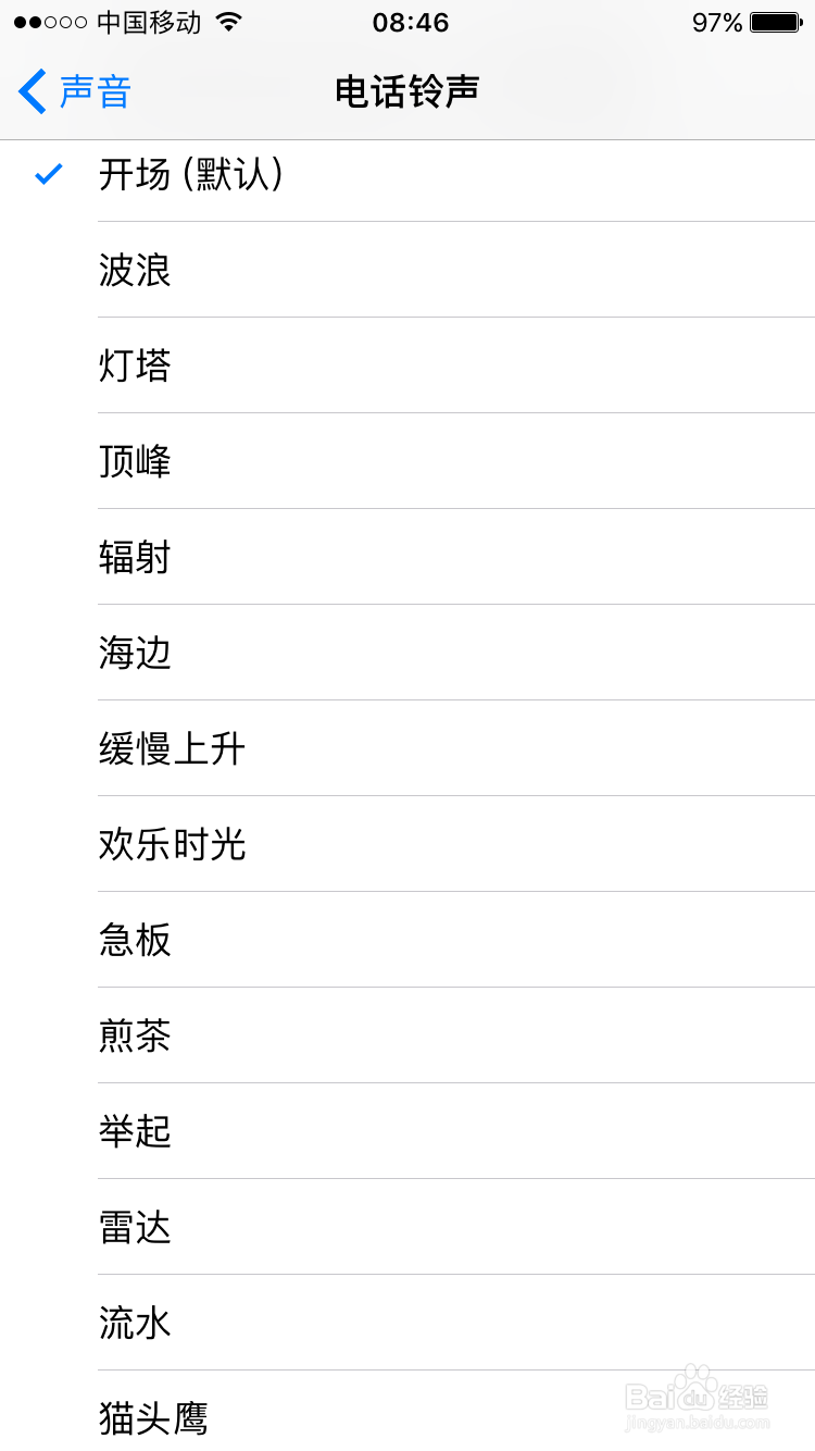 如何设置iphone手机铃声