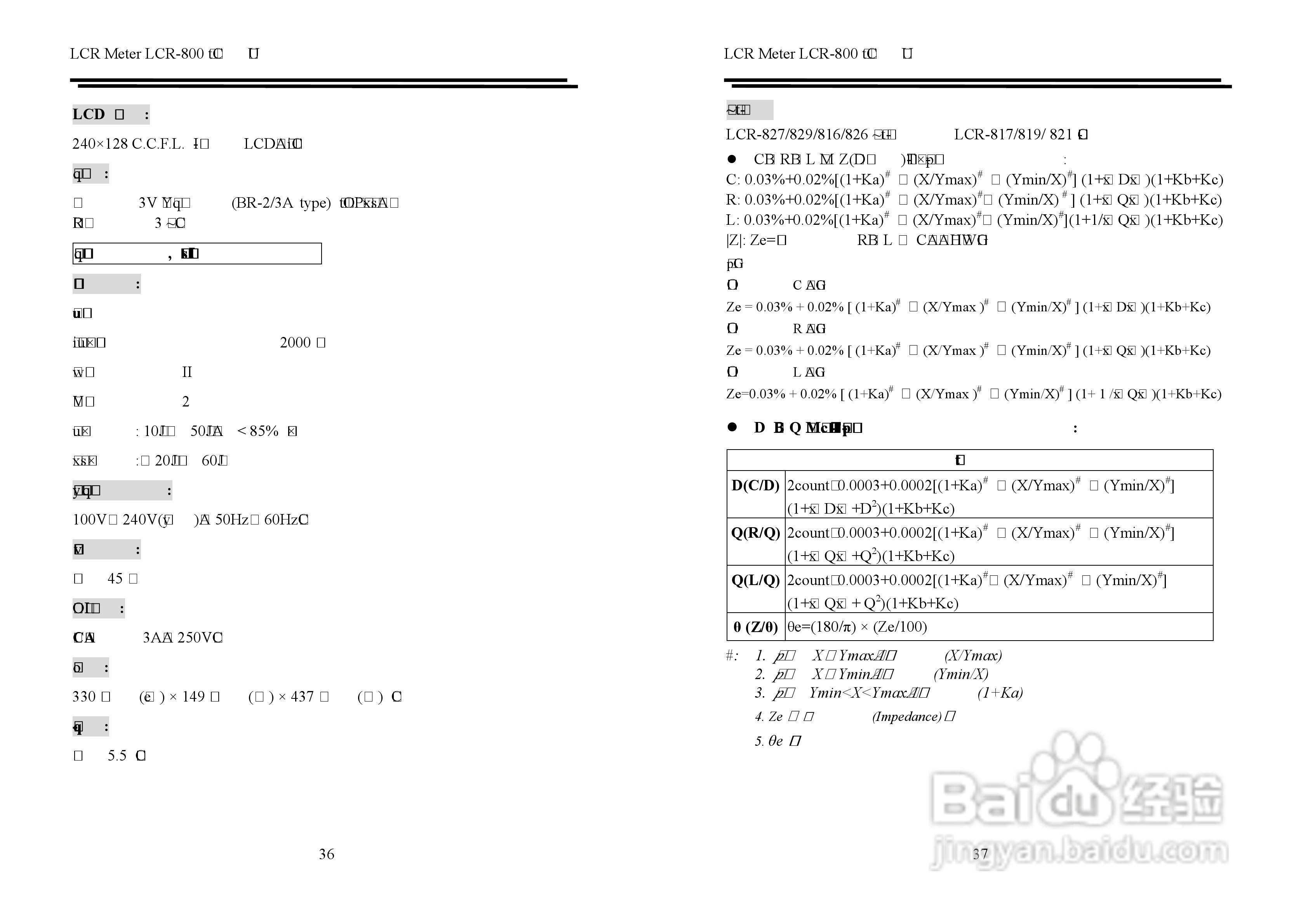 固纬LCR821电桥说明书:[2]