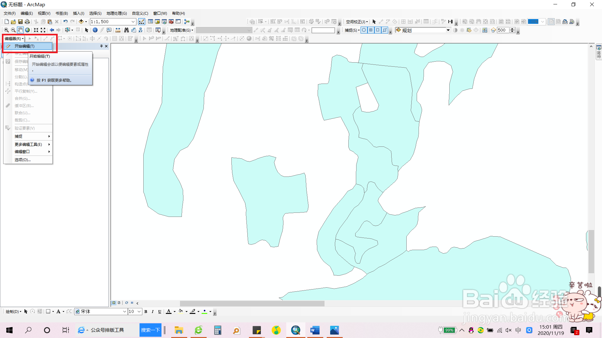 arcgis怎么保存数据图层