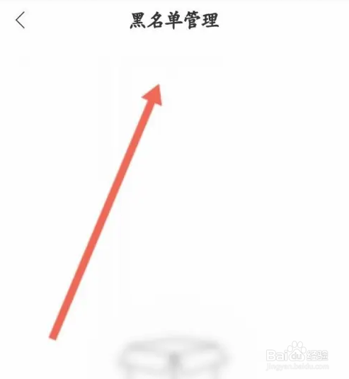 猫爪K歌APP如何查看拉黑的名单信息