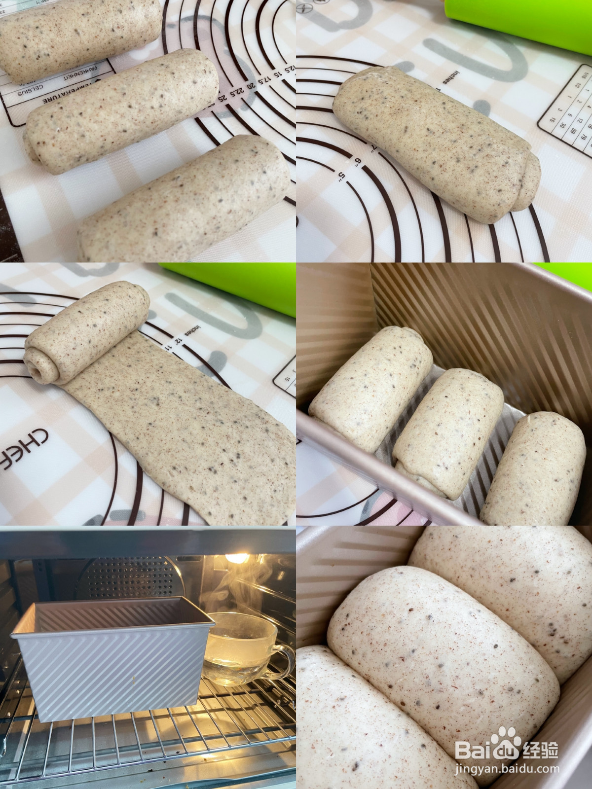 养生吐司奇亚籽全麦吐司的做法