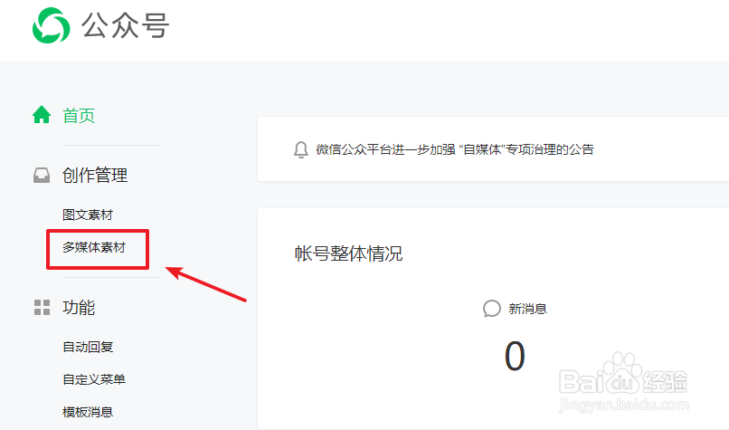 如何批量删除微信公众号里的图片？