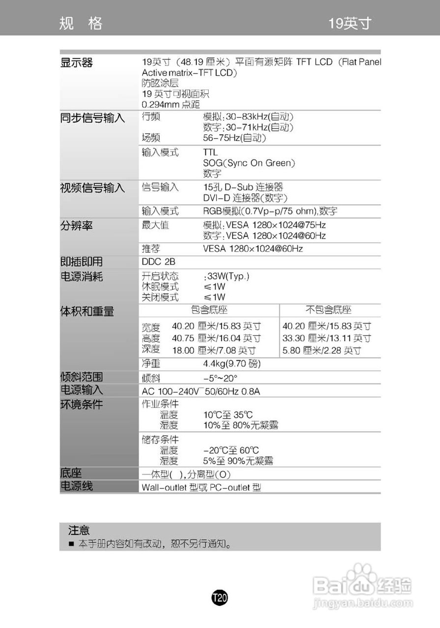 LG L1733TR液晶显示器使用说明书:[3]