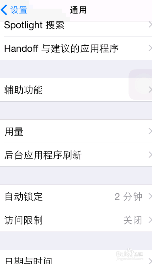 苹果怎么打开小白点按钮