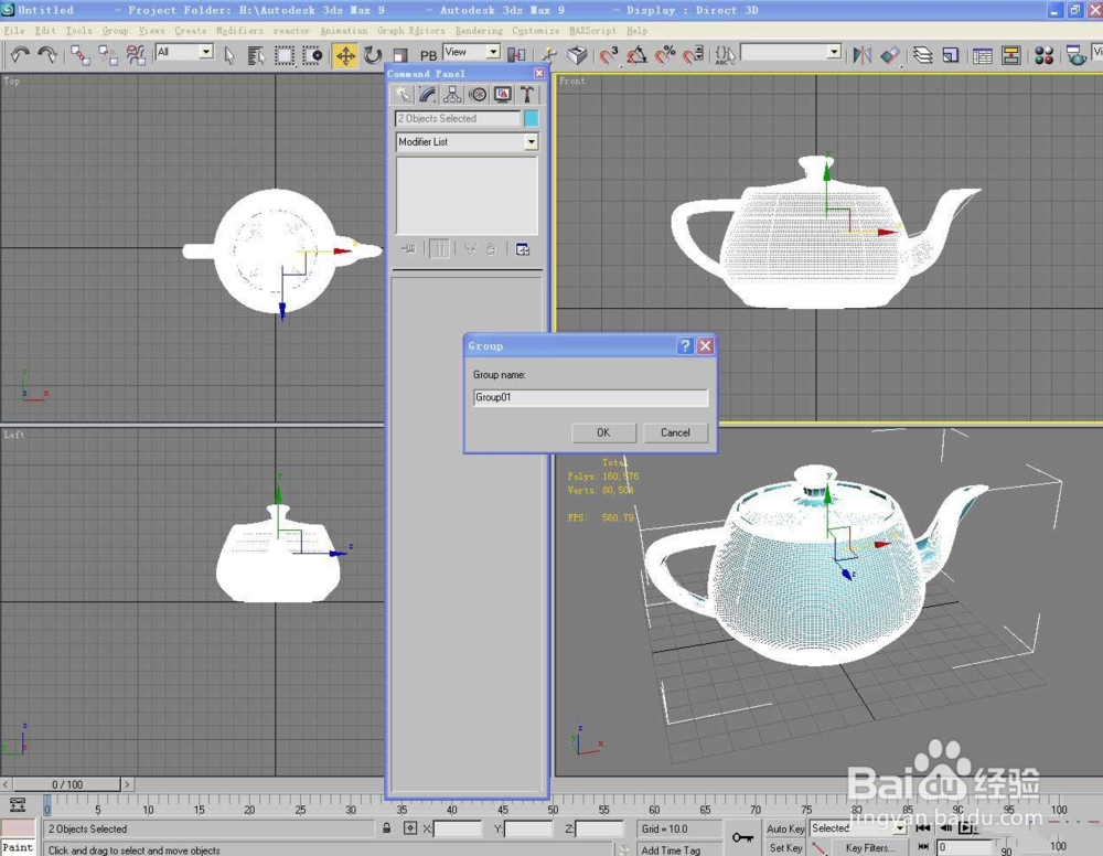 3ds Max如何渲染高精度物体?