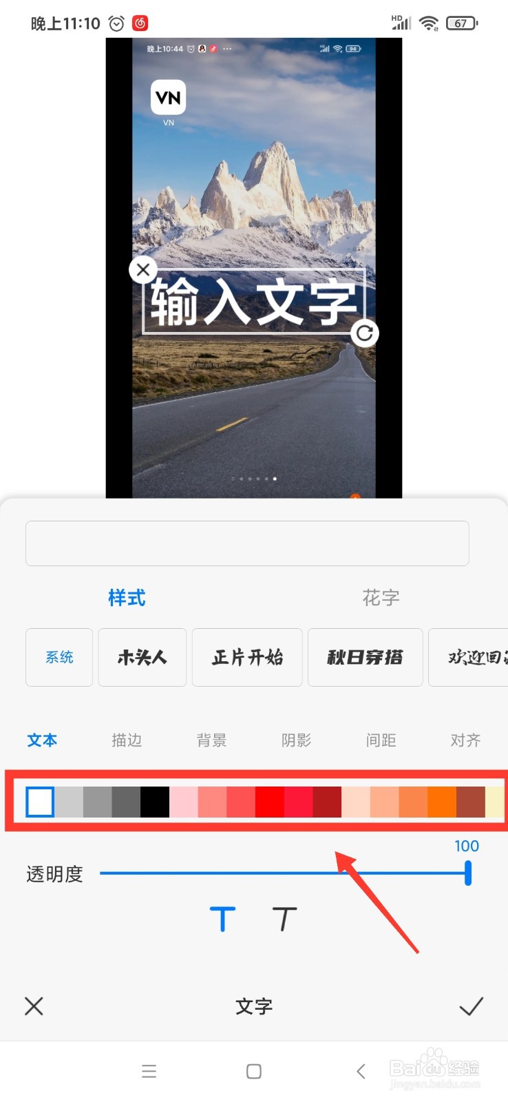 不咕剪辑怎么设置字体颜色