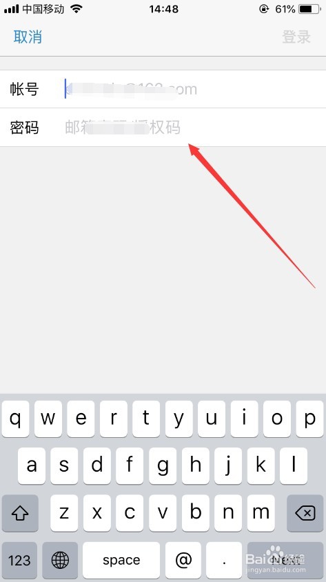 qq邮箱怎么添加账户