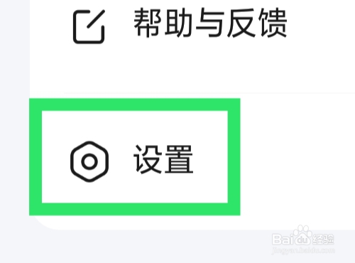 会会交友怎样进行通用设置