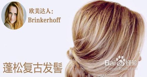 图解荷兰式侧编发教程，塑造高贵优雅欧美复古风