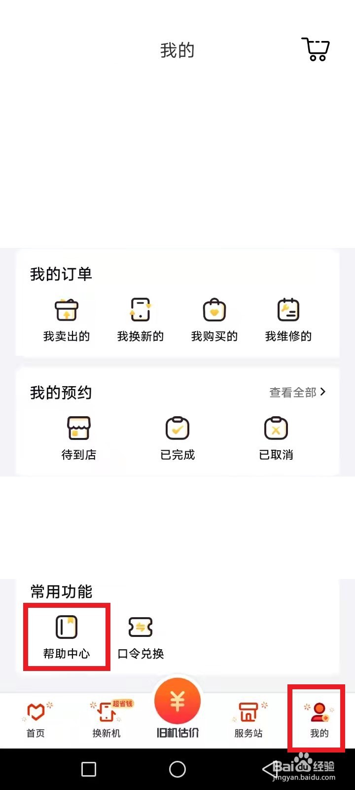 爱回收平台区域代理怎么加入