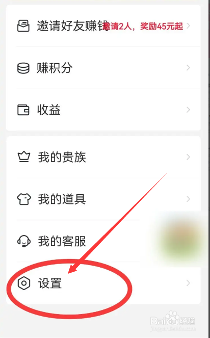 心遇怎么注销账号