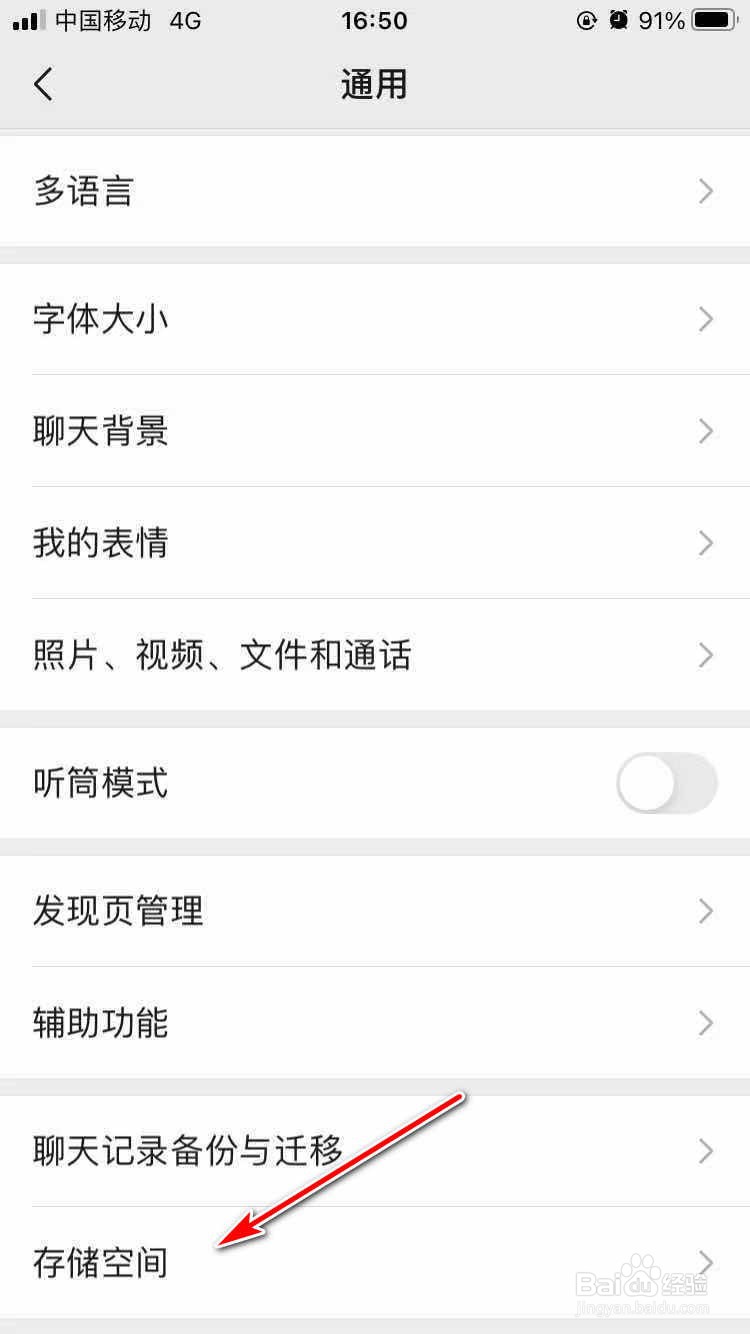 如何给微信
