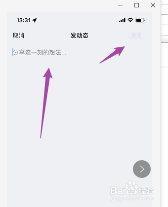 王者营地怎么发布动态