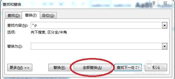 复制PDF格式资料到word时每行后都有一个回车符