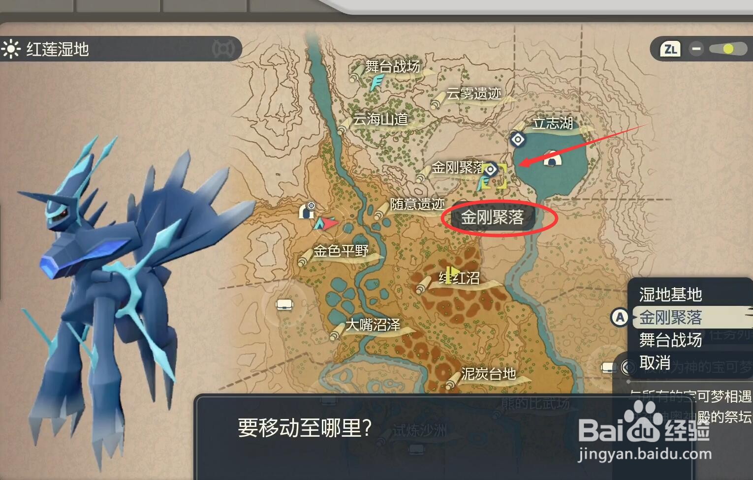 宝可梦传说阿尔宙斯大金刚宝玉怎么获得