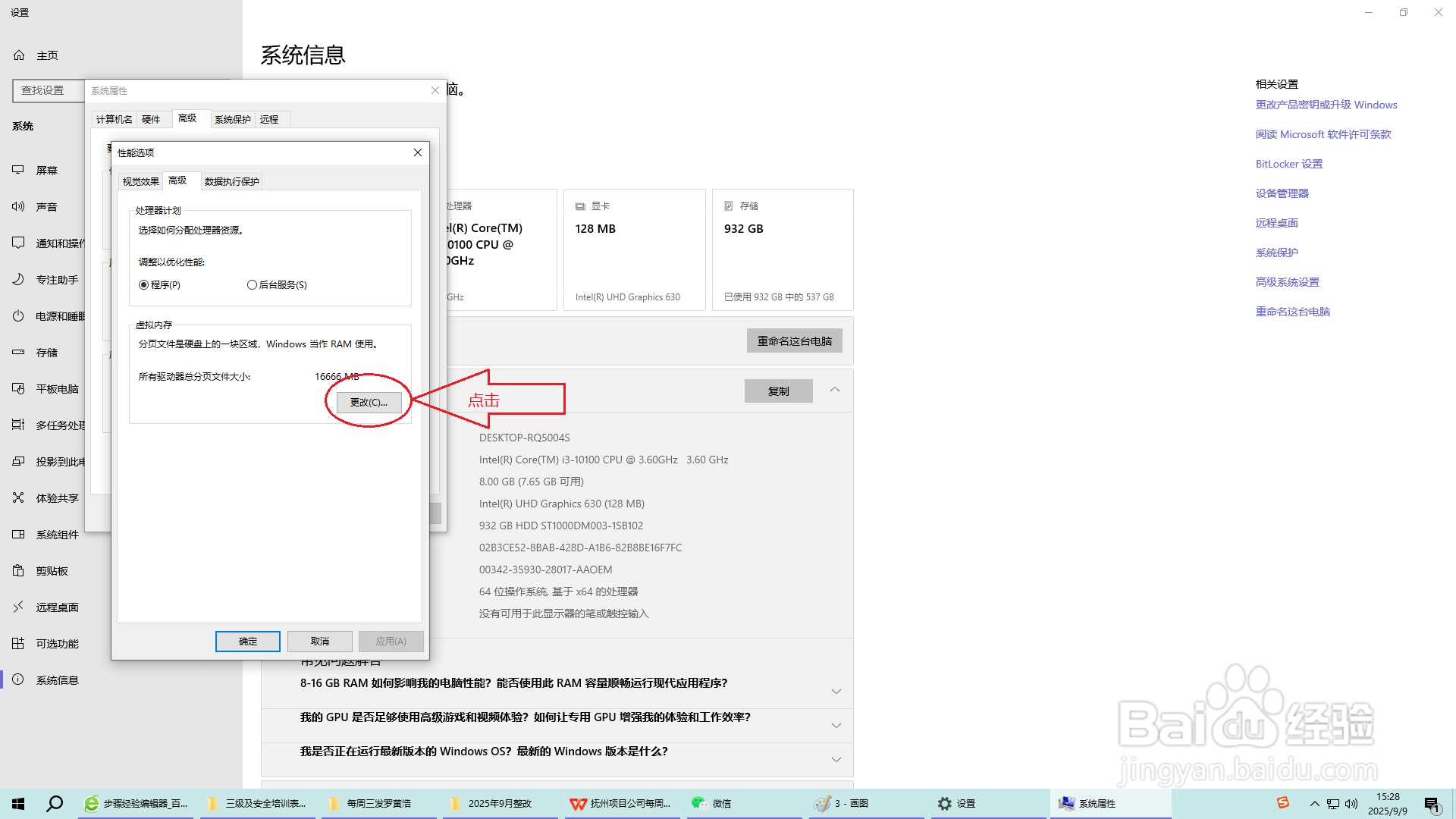 怎样让电脑的开机运行速度会更快一些？