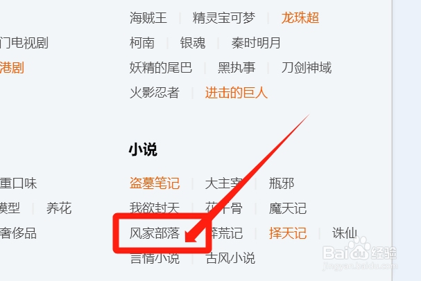 如何快速找到风家部落QQ群？