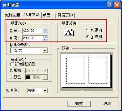 用WPS Office 2002轻松制作试卷卷头