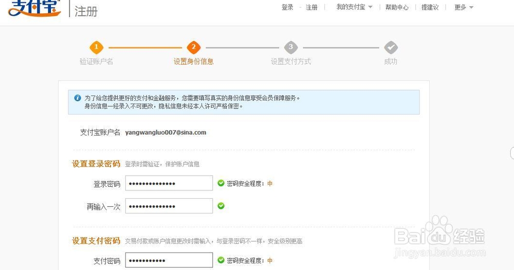 支付宝怎么开通