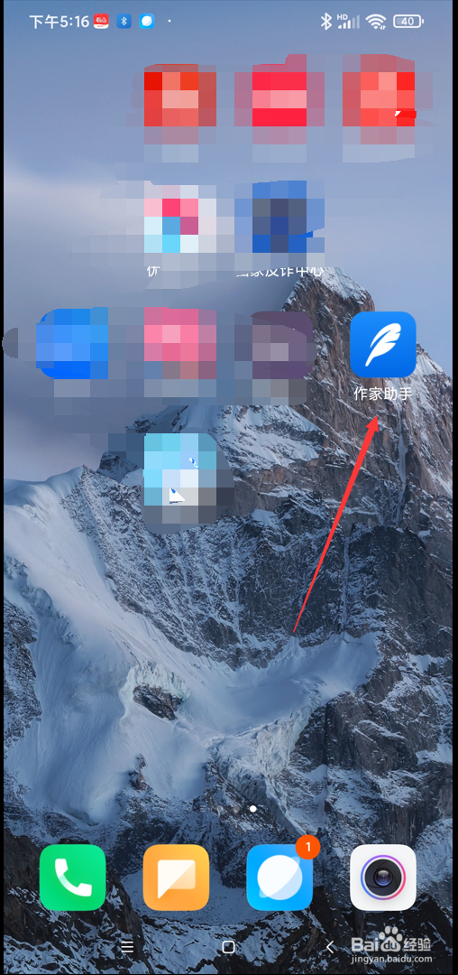 作家助手app如何查看反馈回复