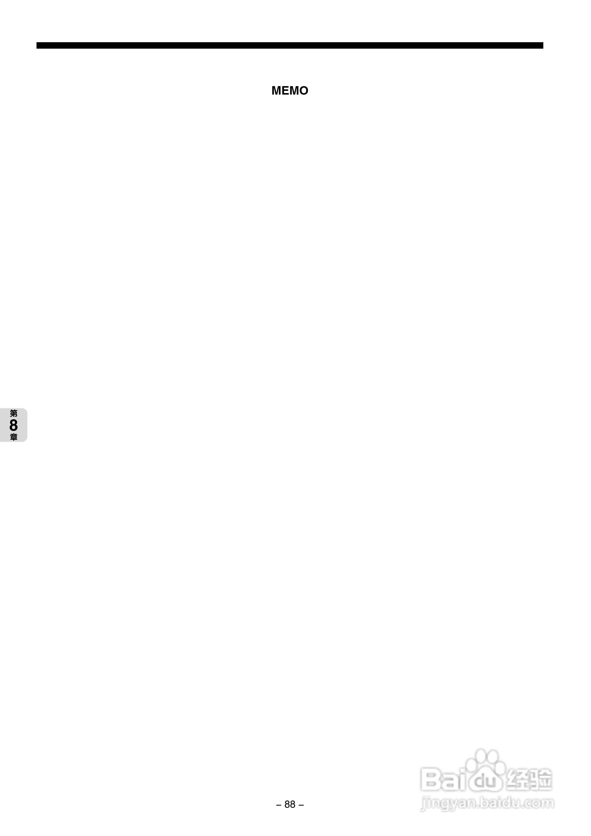 富士PXG 数字式温度调节器操作手册:[9]