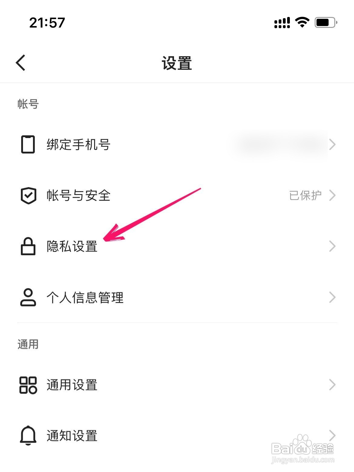 快手如何设置只能朋友评论