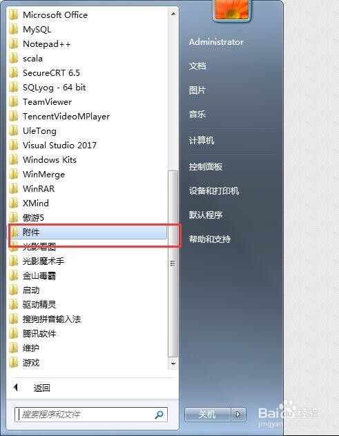 如何使用画图软件更改图片尺寸