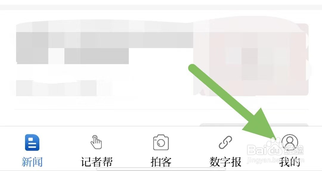 羊城派如何查看关于我们