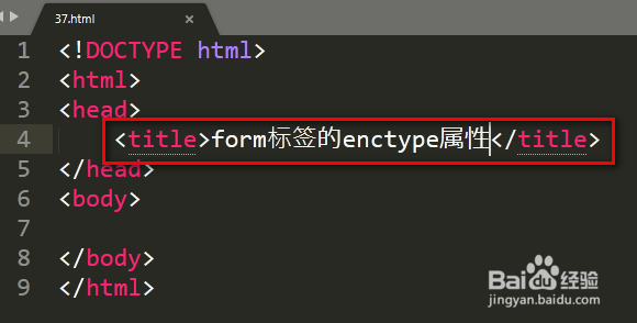 HTML表单教程 form标签的enctype属性