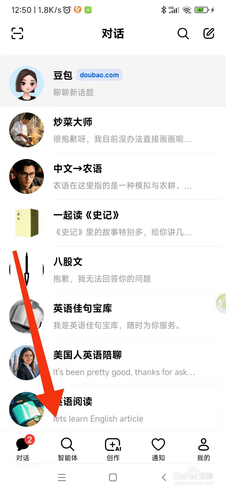 豆包如何使用高考模拟器