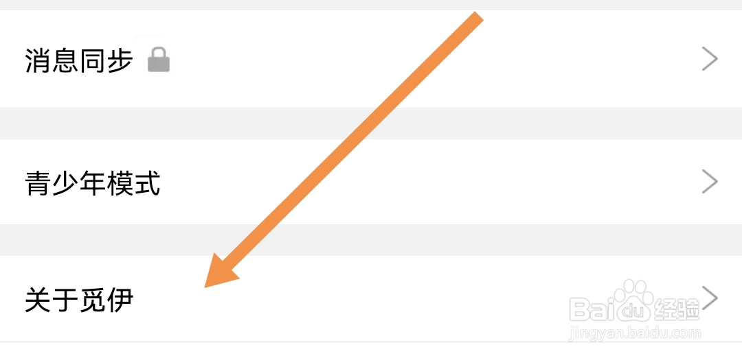 在哪检测觅伊APP软件版本