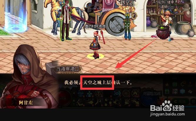地下城与勇士“使徒巴卡尔”任务怎么做